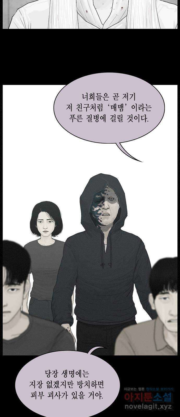 아도나이 189화 19