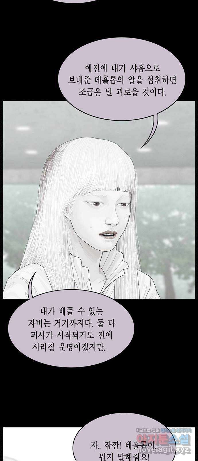 아도나이 189화 20