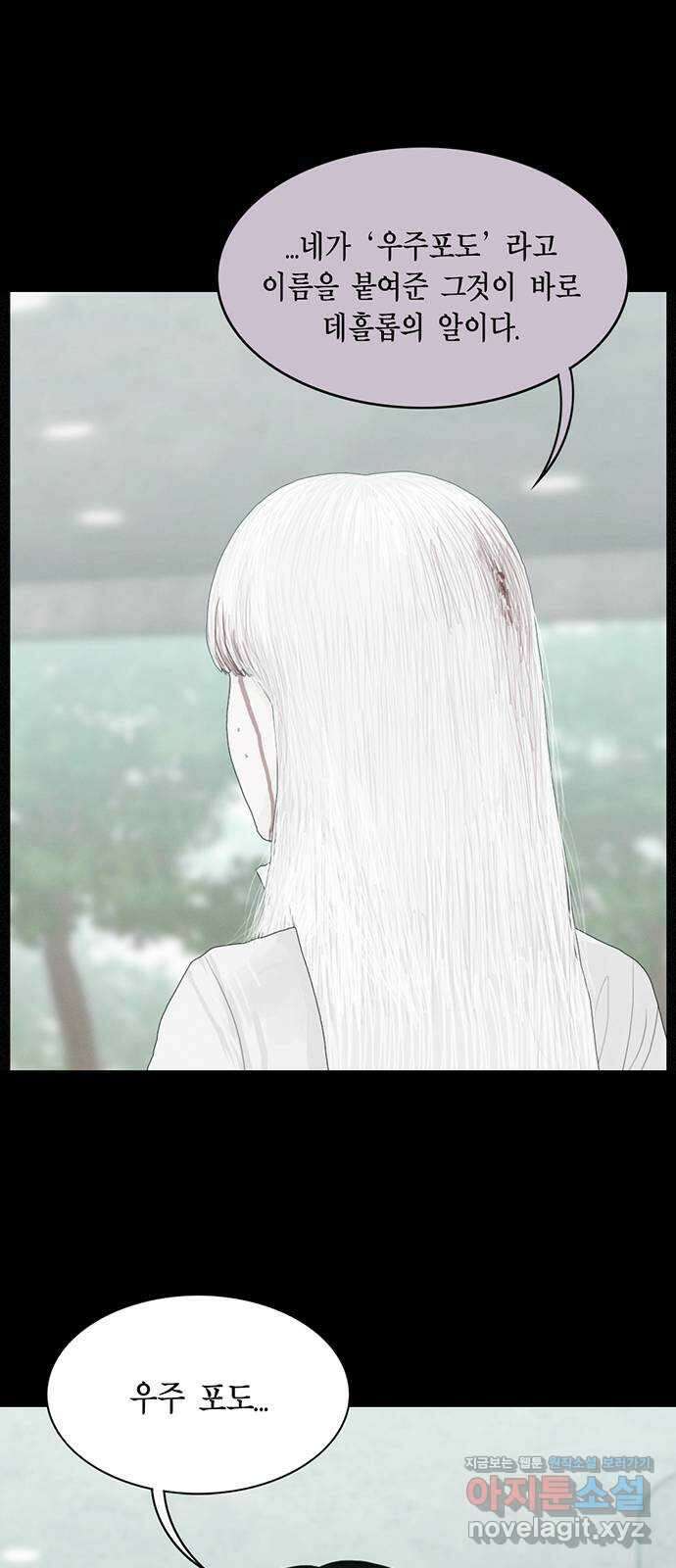 아도나이 189화 22