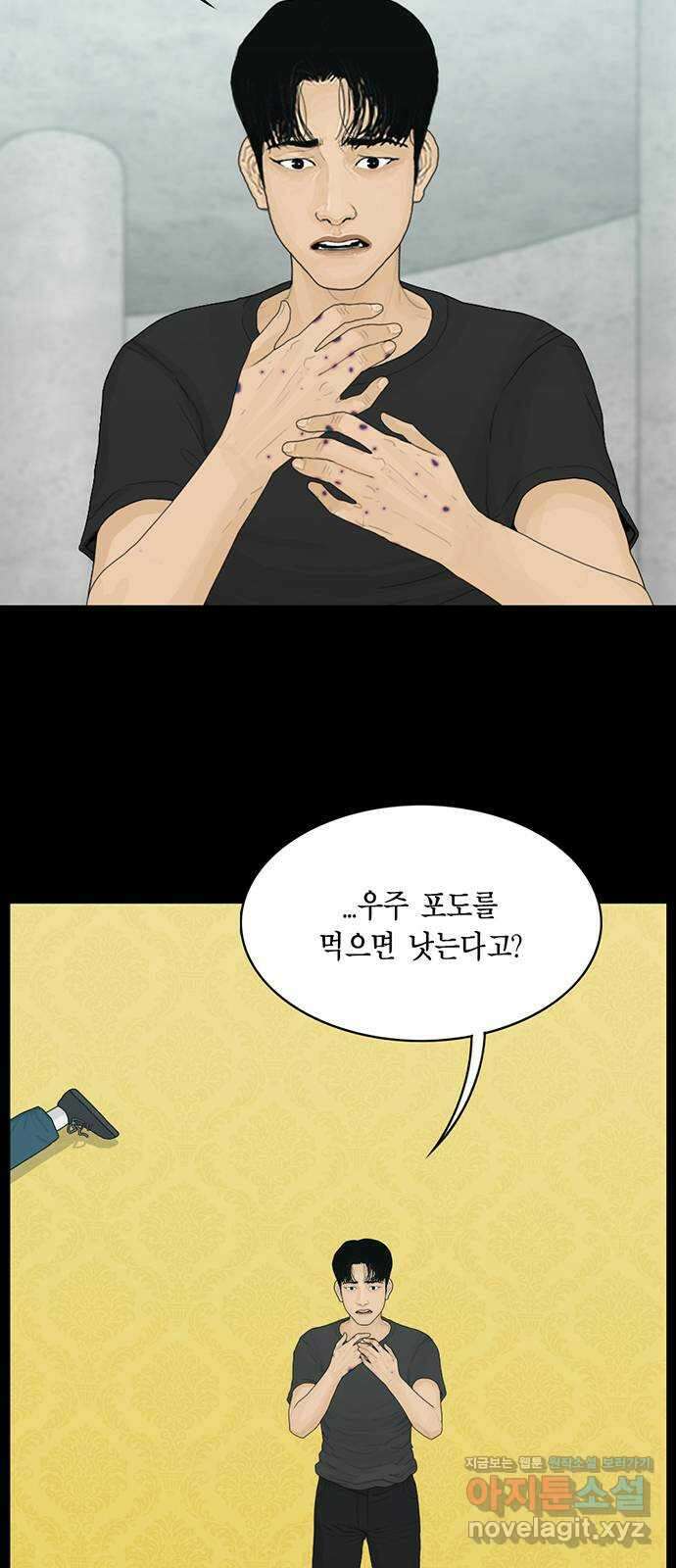 아도나이 189화 23