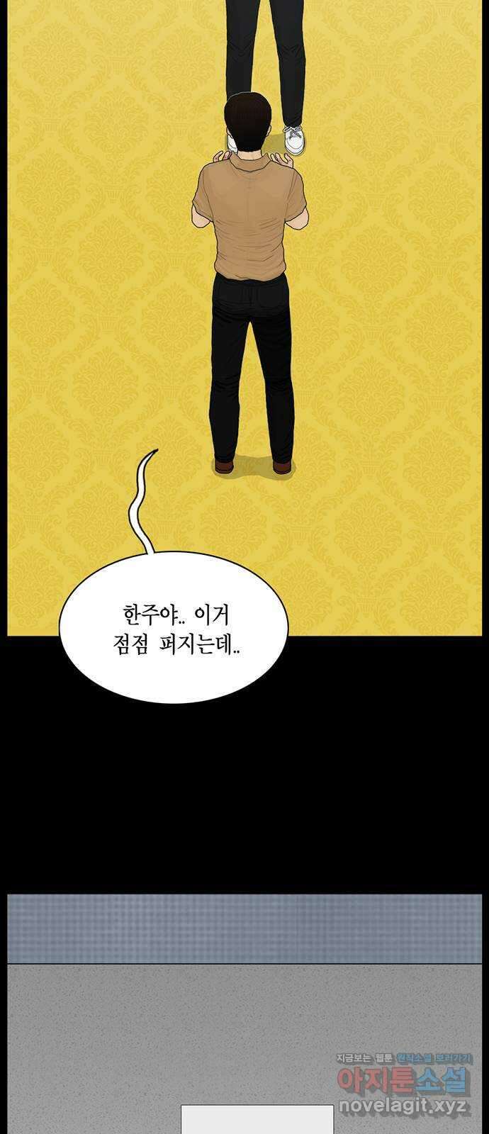 아도나이 189화 24