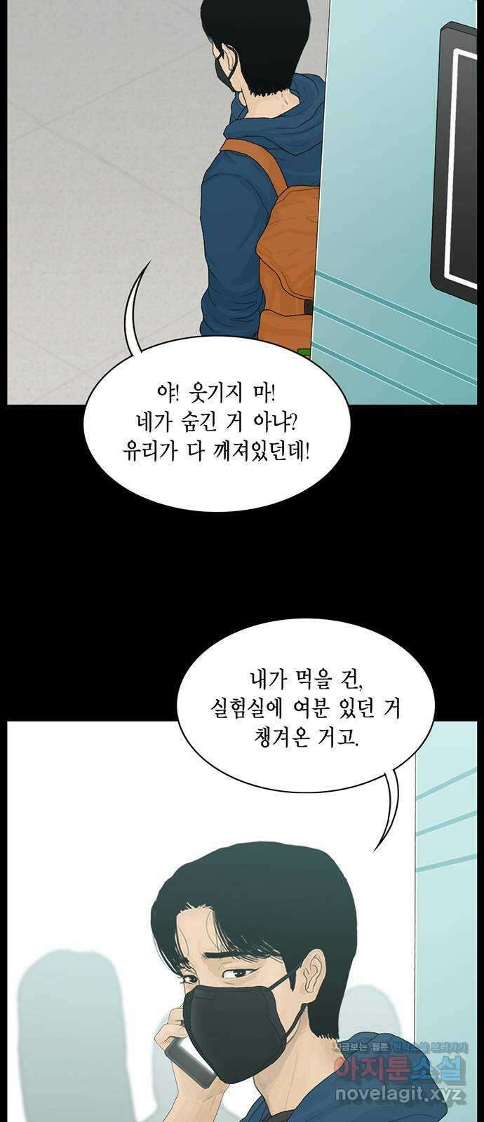 아도나이 189화 26