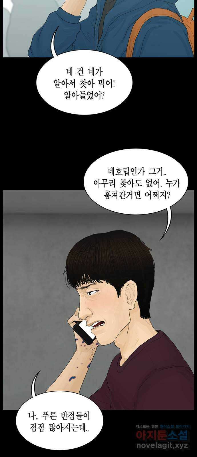 아도나이 189화 27