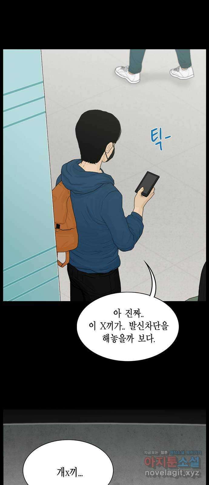 아도나이 189화 28