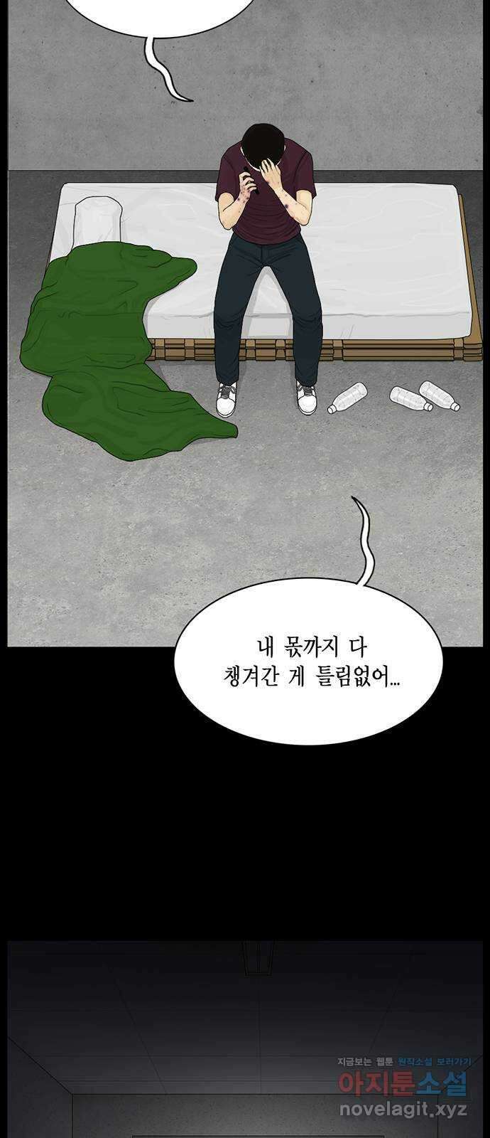 아도나이 189화 29