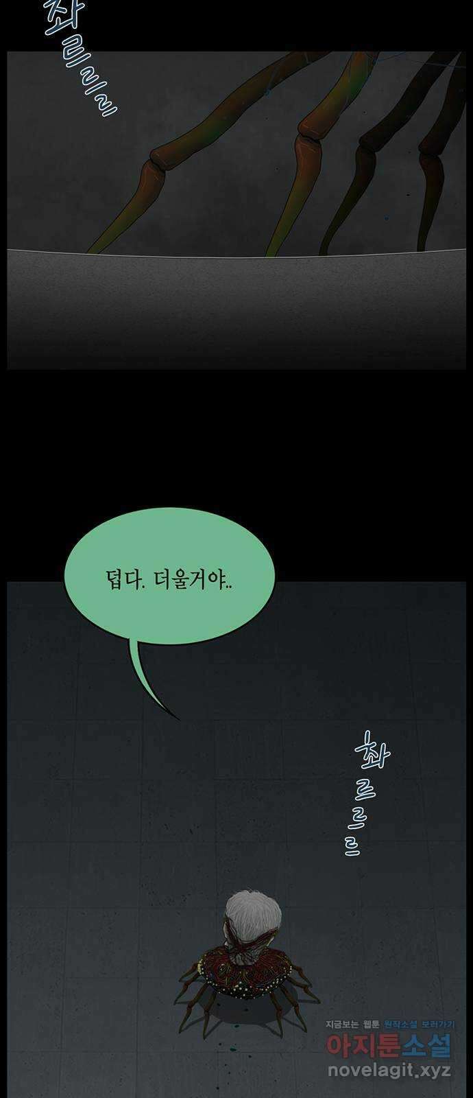 아도나이 189화 33