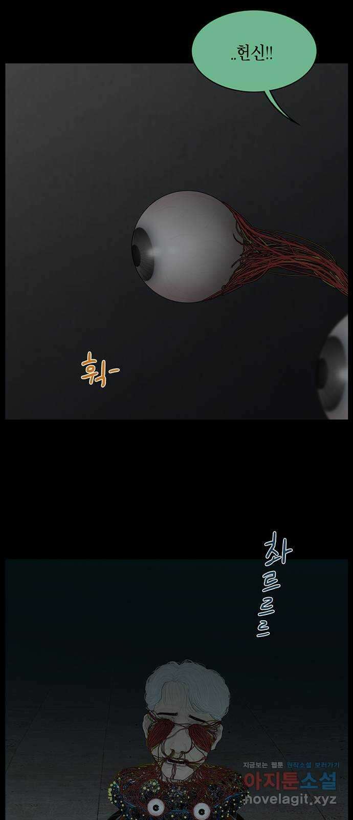 아도나이 189화 35