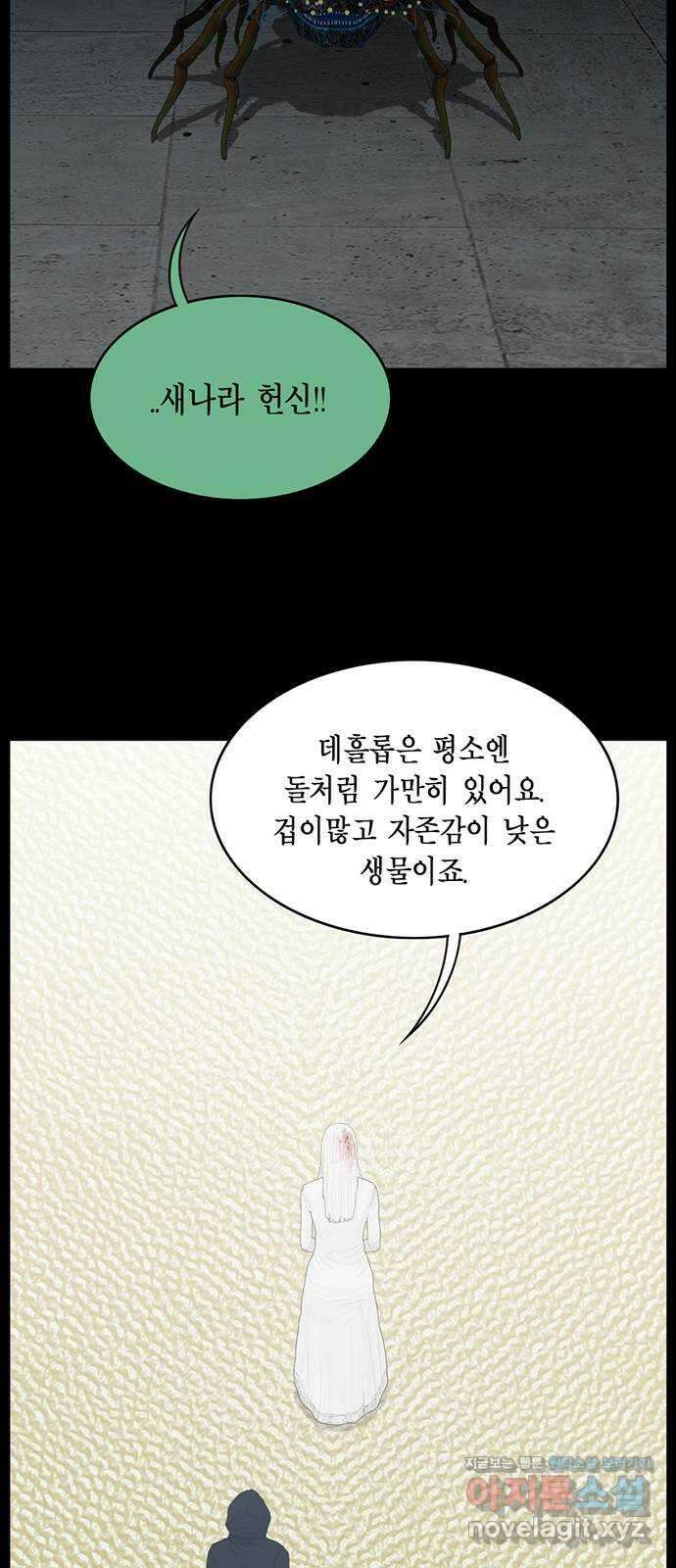 아도나이 189화 36