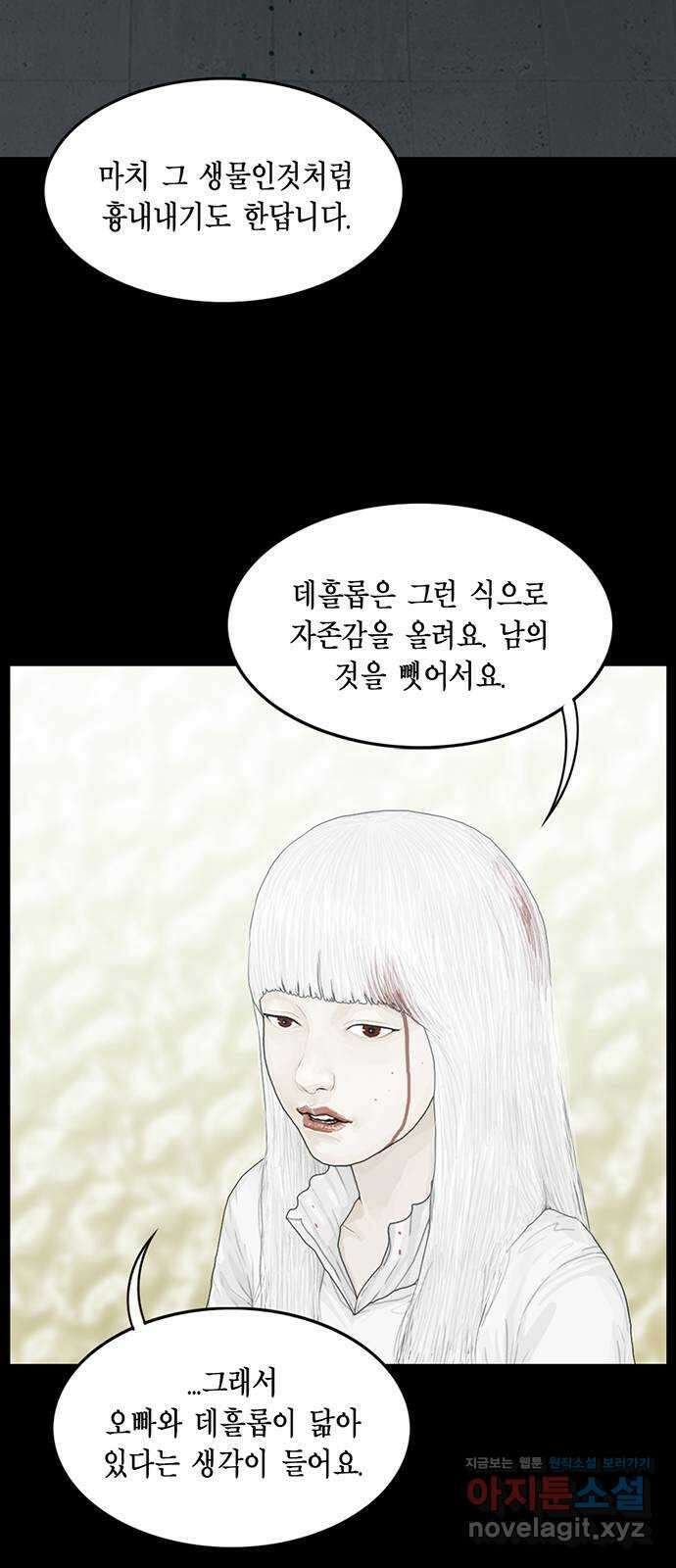 아도나이 189화 38
