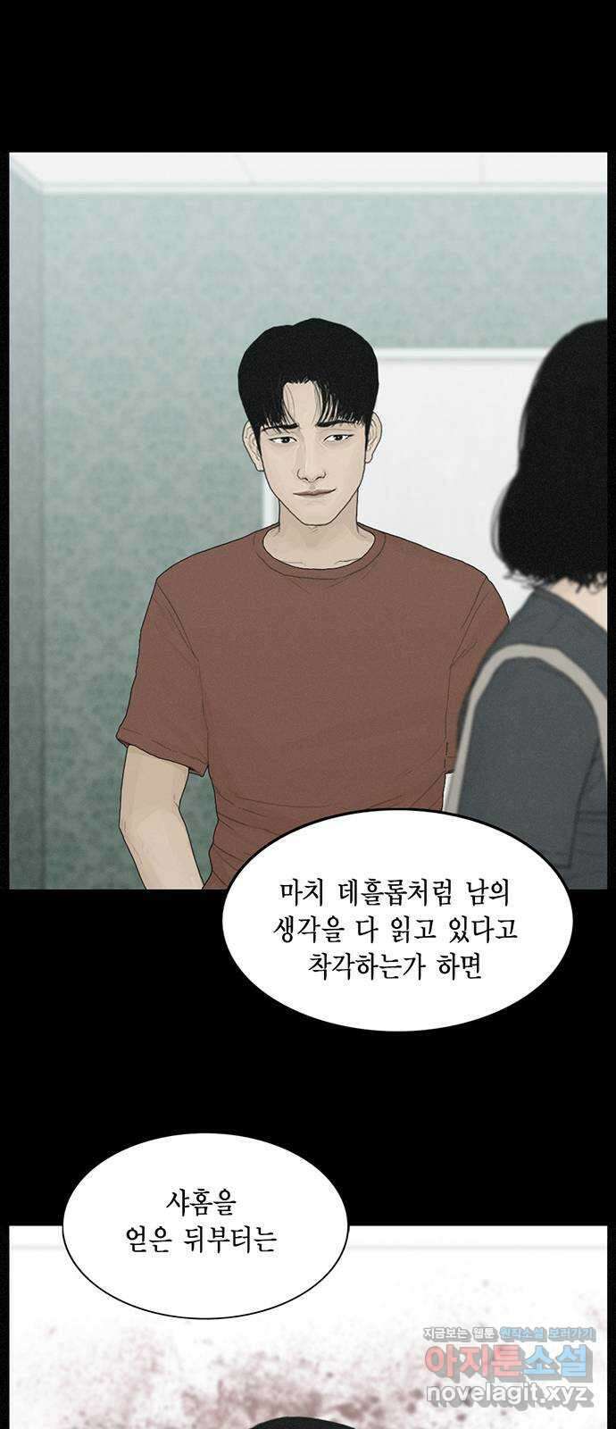 아도나이 189화 39
