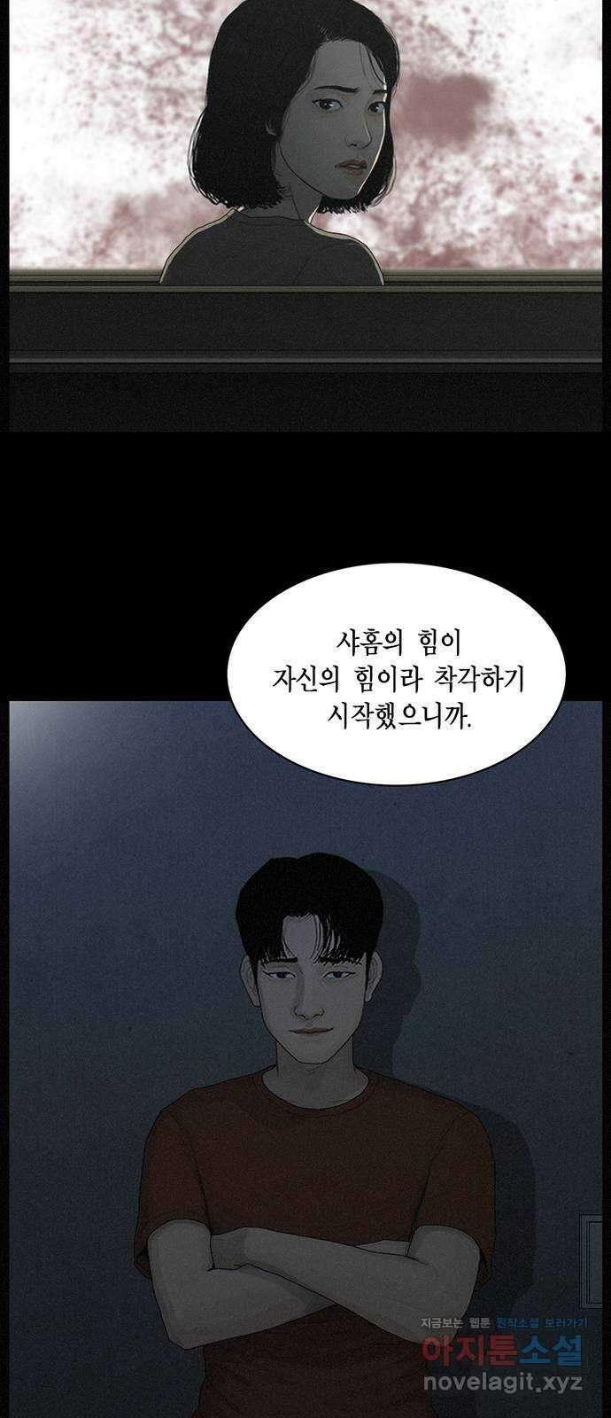 아도나이 189화 40