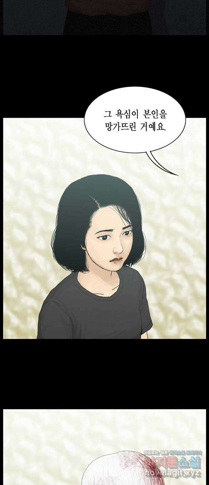 아도나이 189화 41