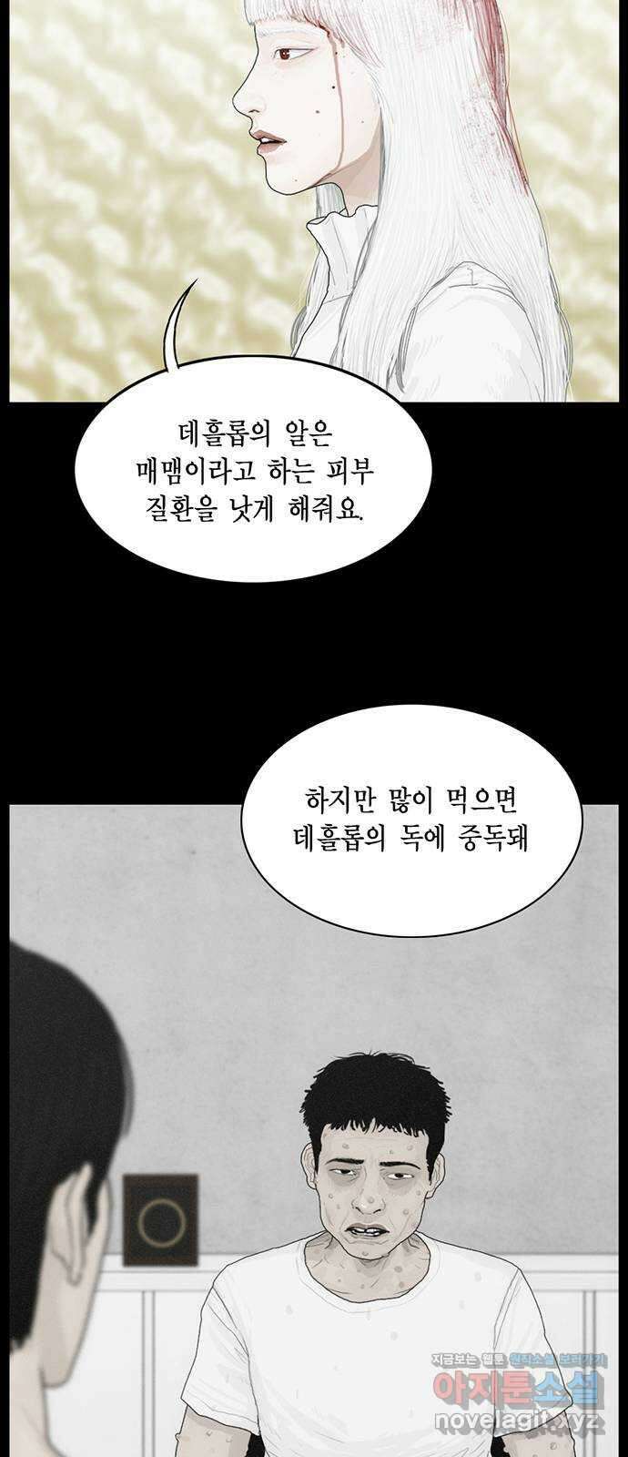 아도나이 189화 42