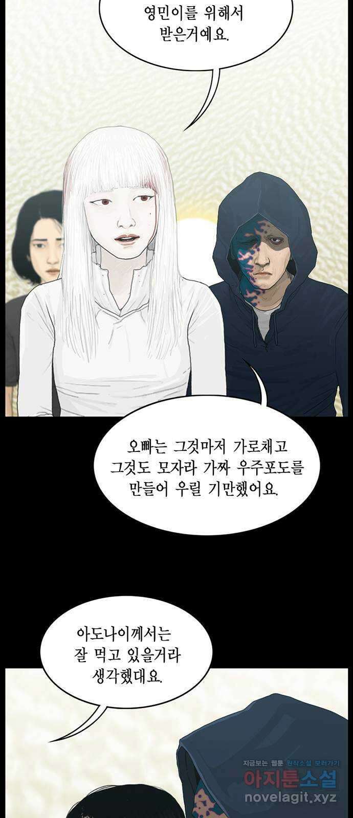아도나이 189화 44