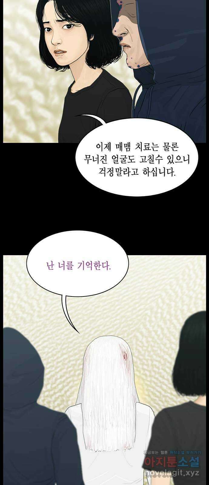 아도나이 189화 45