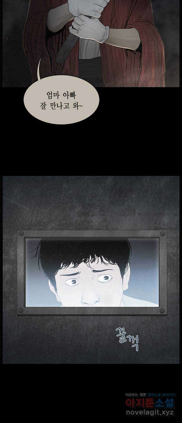 아도나이 189화 48