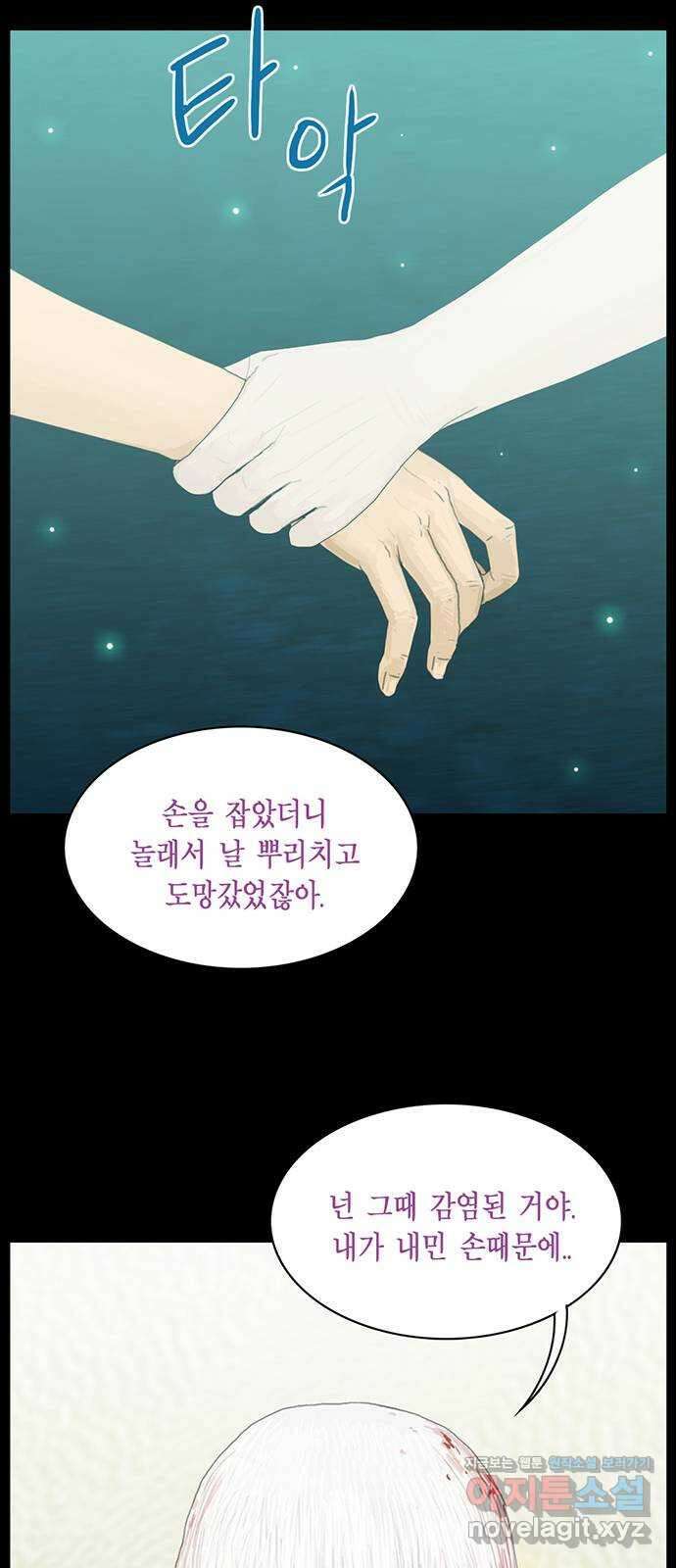 아도나이 189화 49