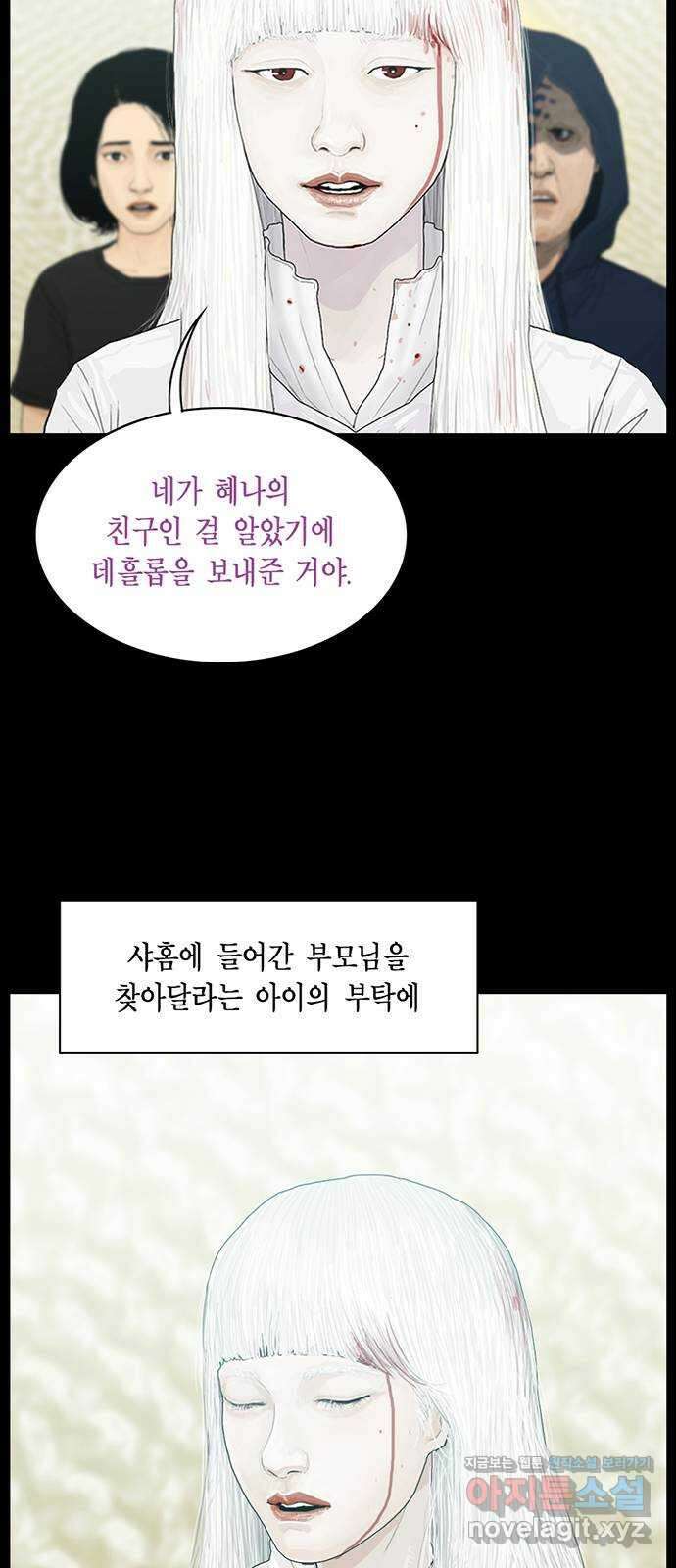 아도나이 189화 50