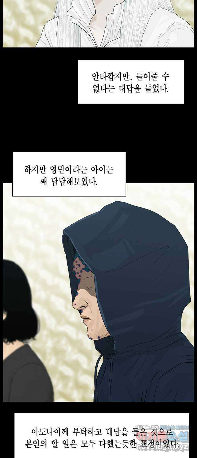 아도나이 189화 51