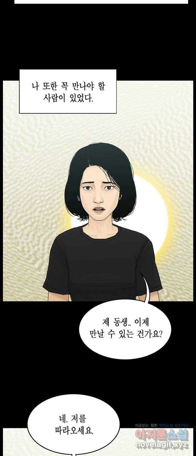 아도나이 189화 52