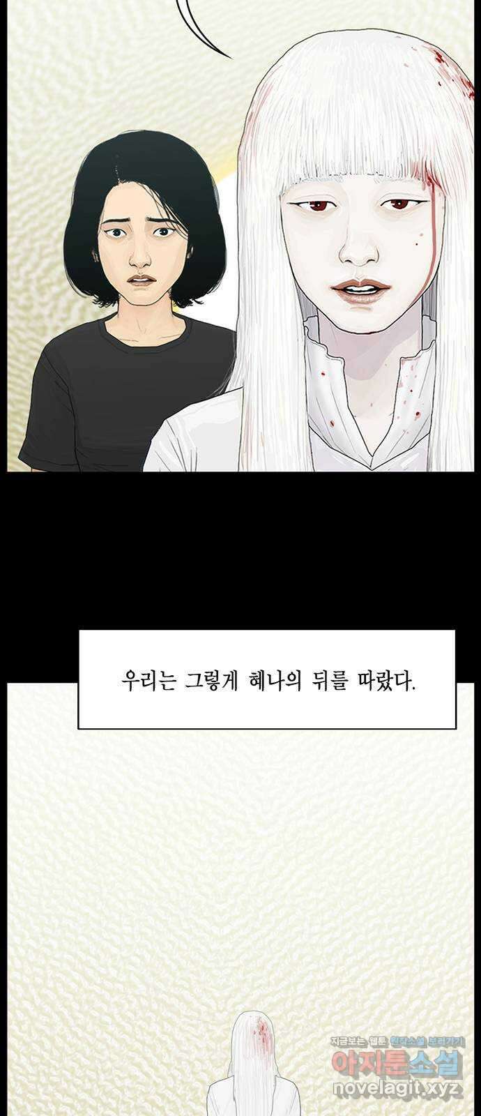 아도나이 189화 53