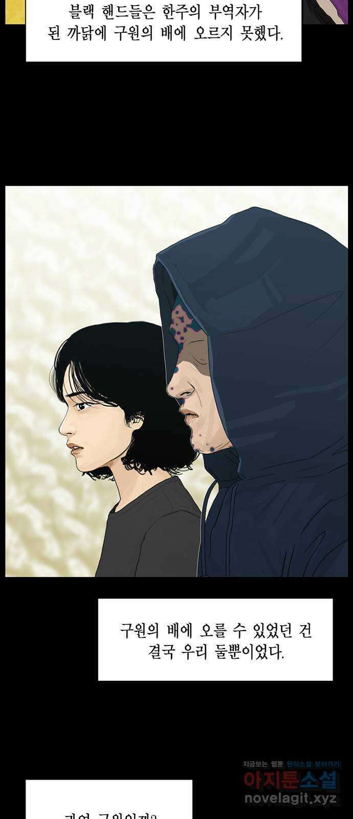 아도나이 189화 56