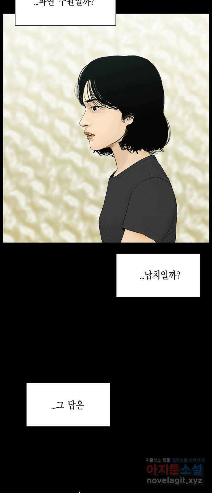 아도나이 189화 57
