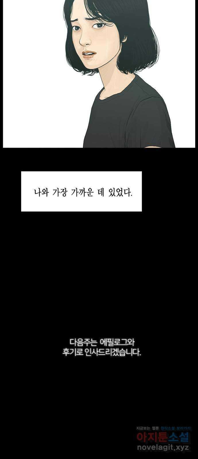 아도나이 189화 60