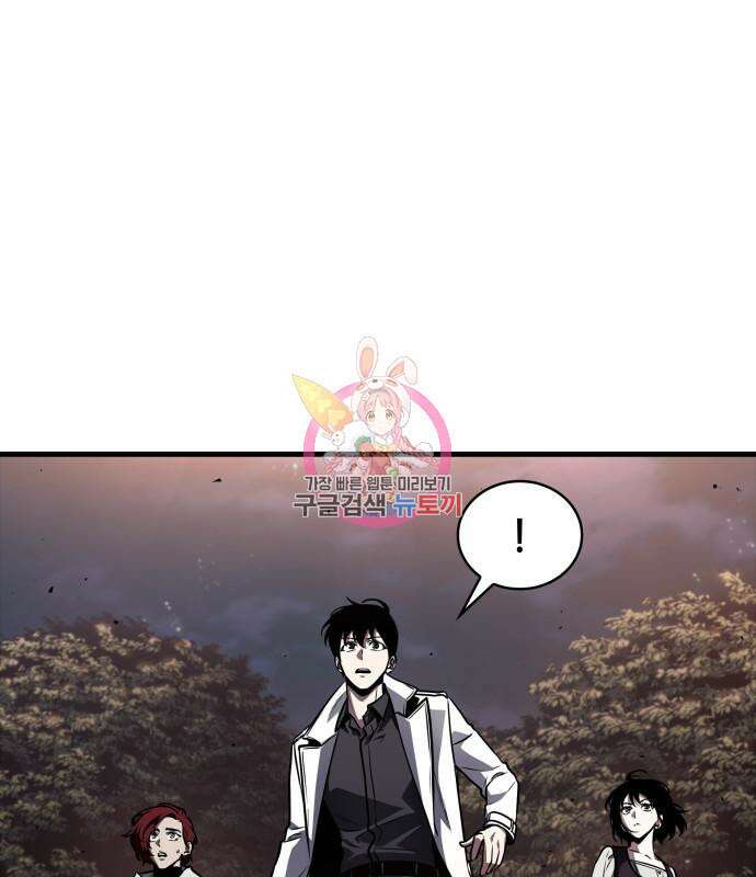 전지적 독자 시점 140화 1