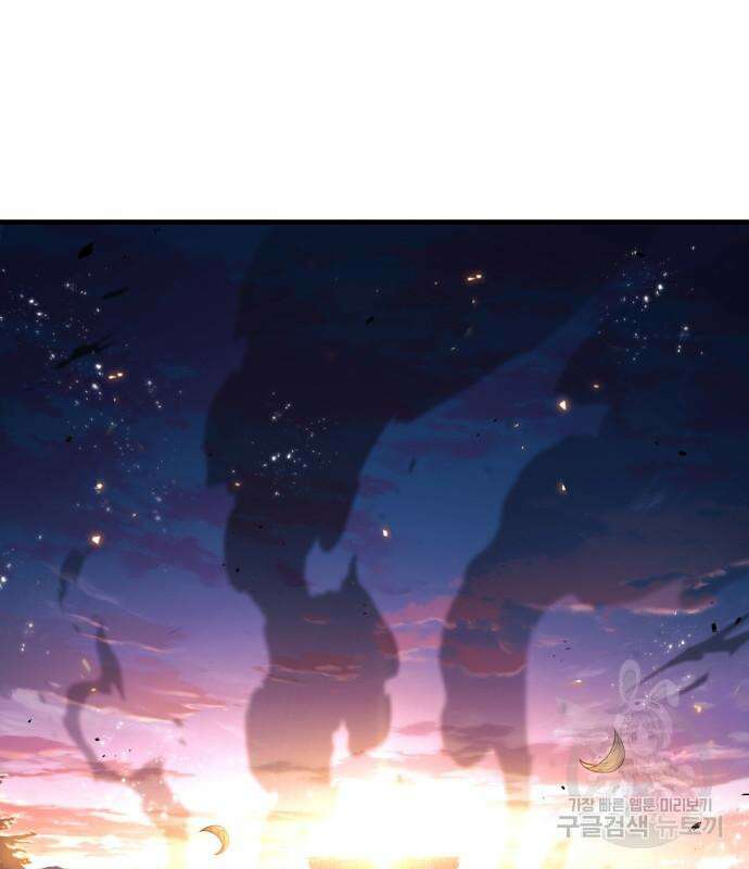전지적 독자 시점 140화 3