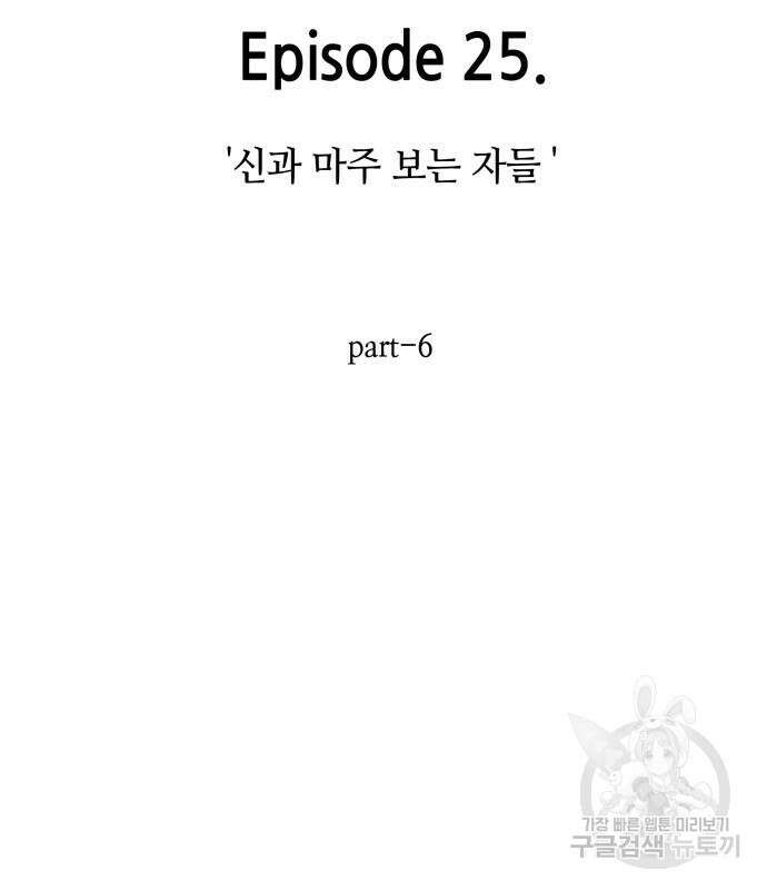 전지적 독자 시점 140화 9