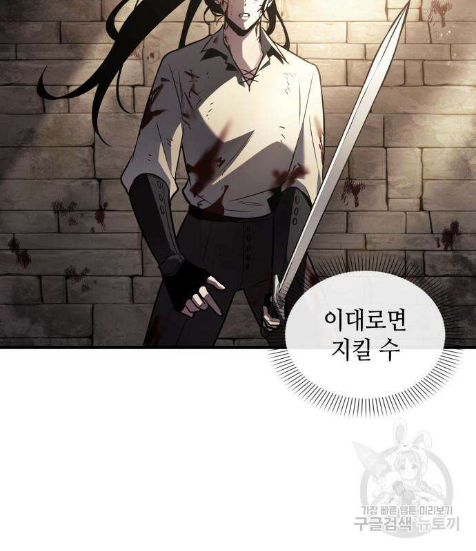 전지적 독자 시점 140화 13