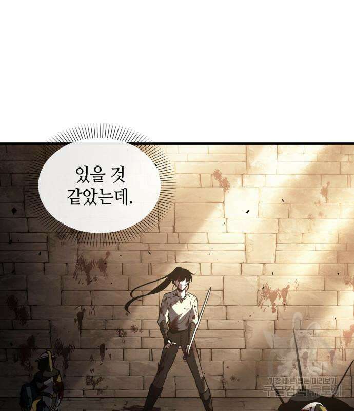 전지적 독자 시점 140화 14