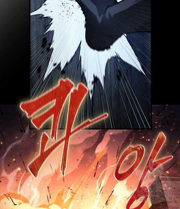 전지적 독자 시점 140화 18