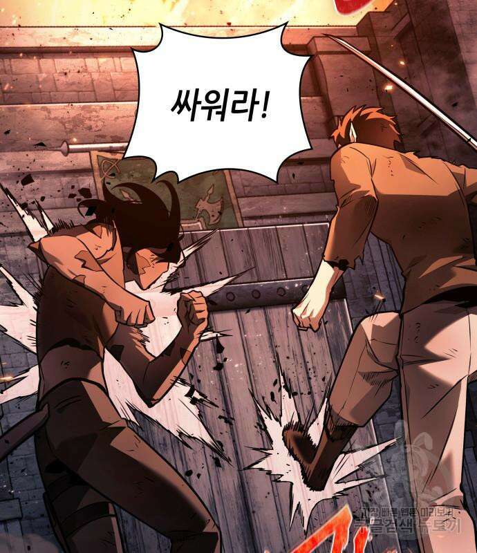 전지적 독자 시점 140화 19
