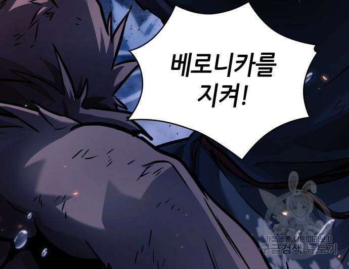 전지적 독자 시점 140화 21