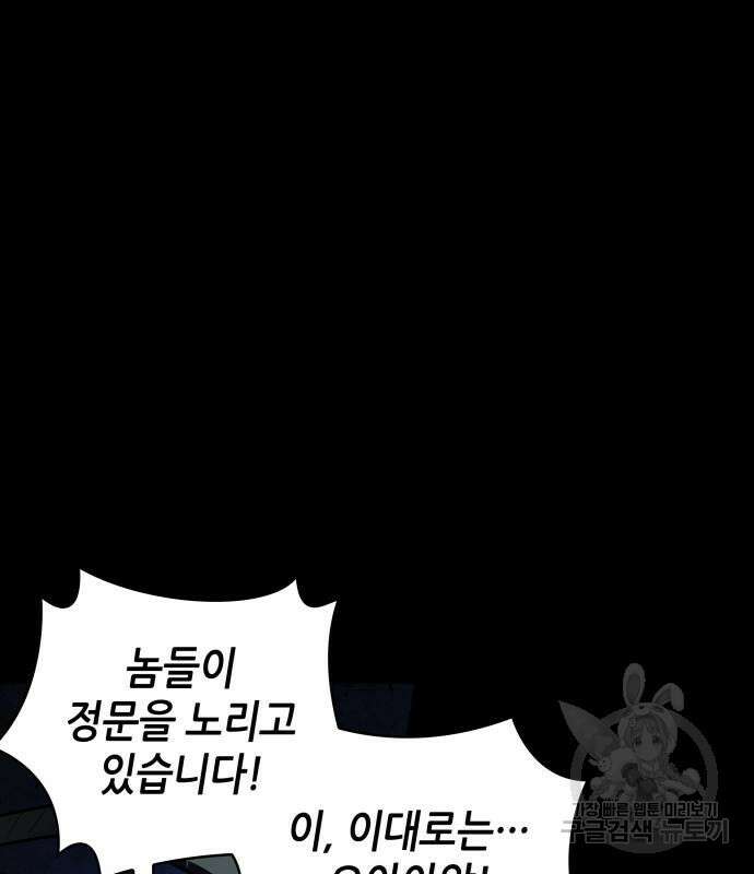 전지적 독자 시점 140화 23