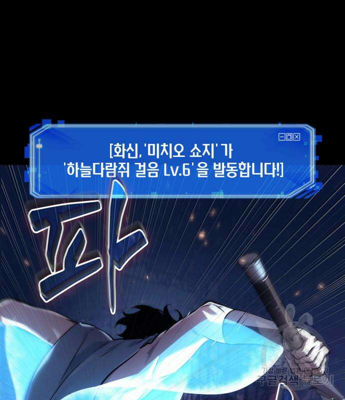 전지적 독자 시점 140화 26