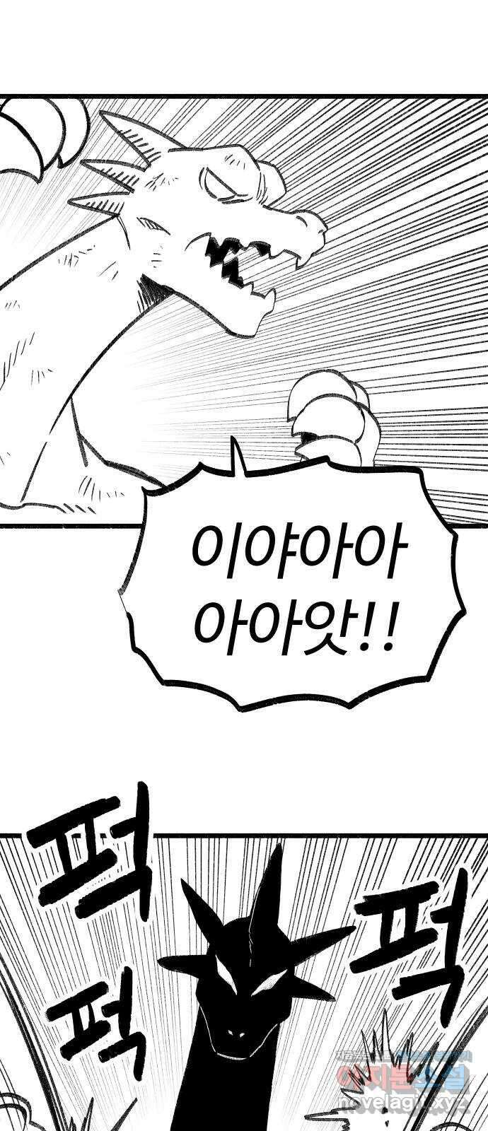 여고생 드래곤 118화 황금 용과 마법사 1