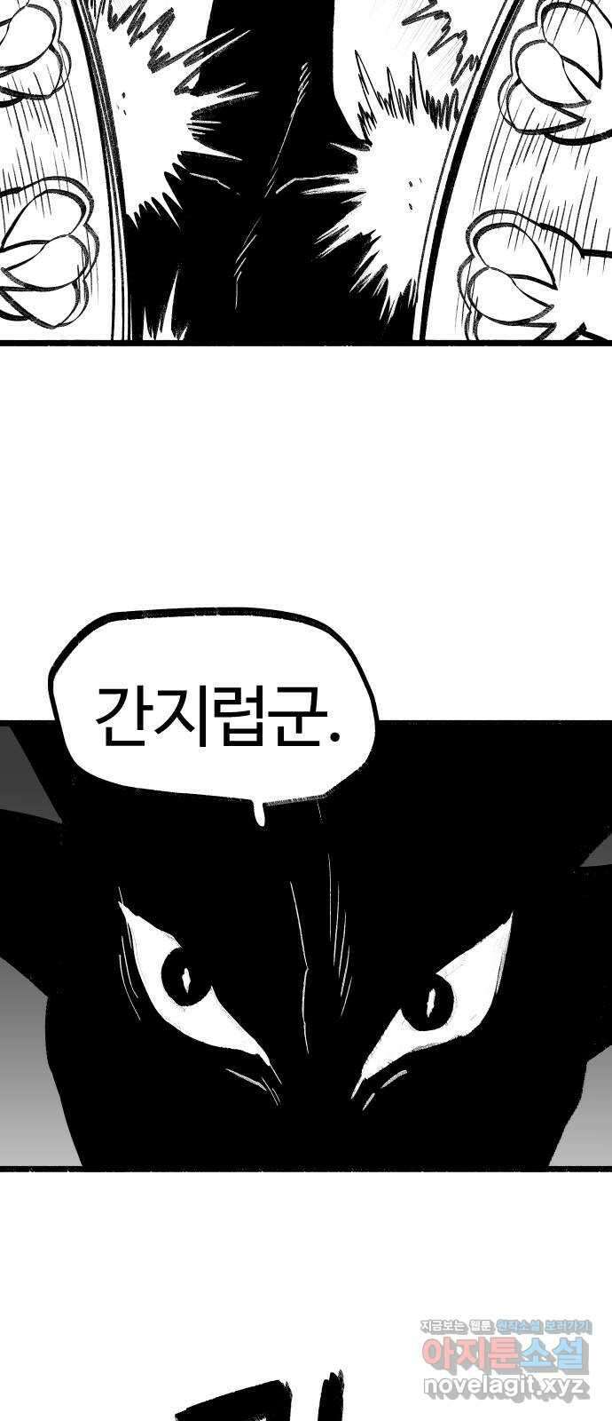 여고생 드래곤 118화 황금 용과 마법사 2