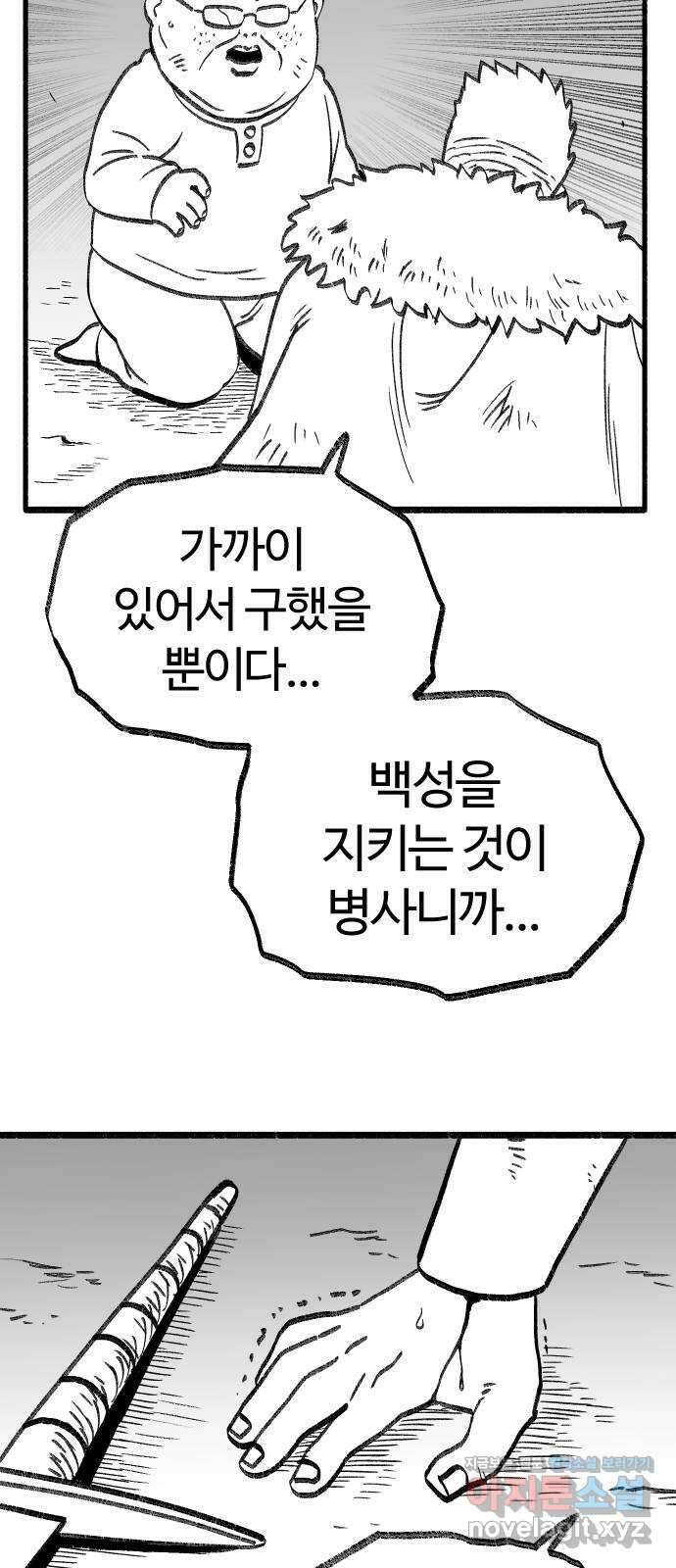 여고생 드래곤 118화 황금 용과 마법사 13