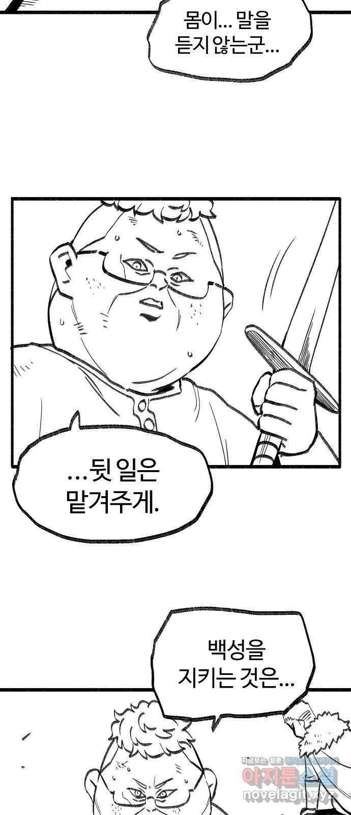 여고생 드래곤 118화 황금 용과 마법사 14