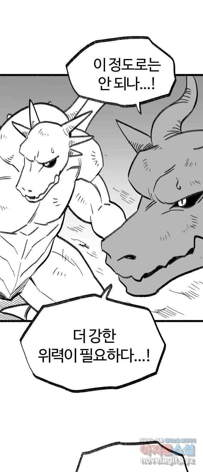 여고생 드래곤 118화 황금 용과 마법사 17