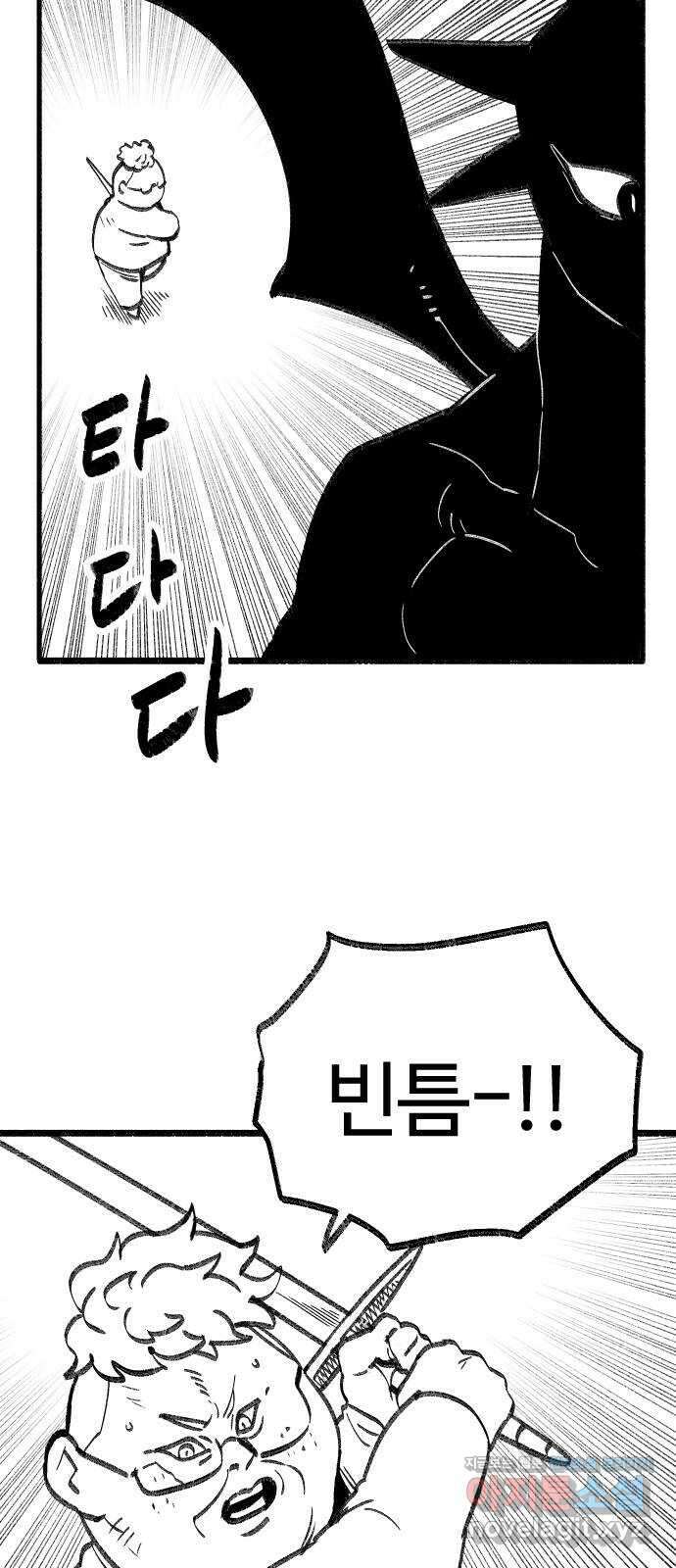 여고생 드래곤 118화 황금 용과 마법사 22