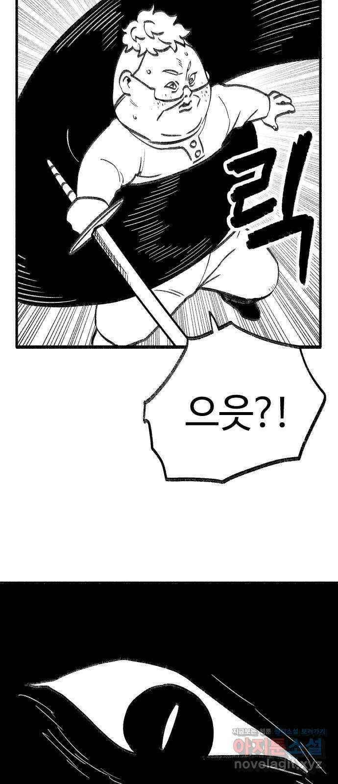 여고생 드래곤 118화 황금 용과 마법사 25