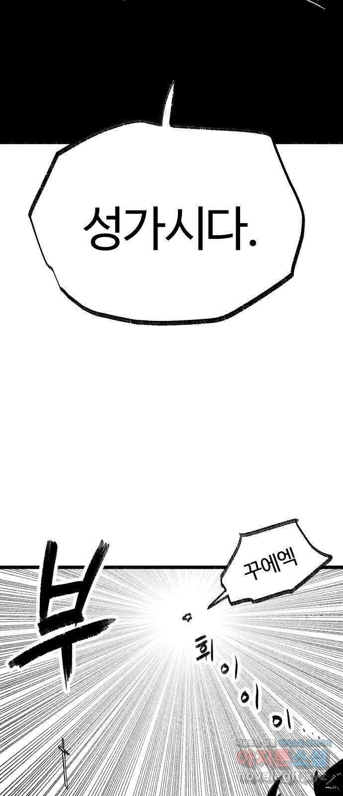 여고생 드래곤 118화 황금 용과 마법사 26