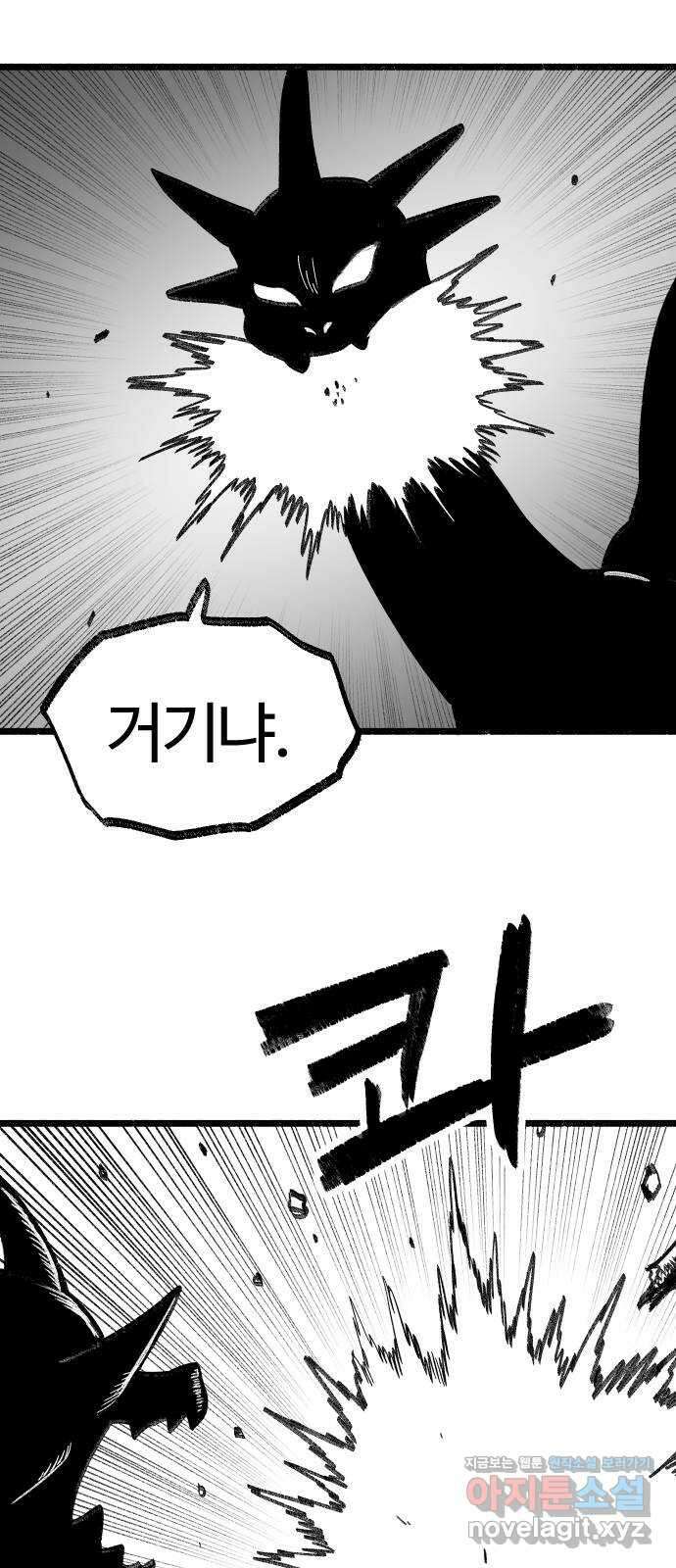 여고생 드래곤 118화 황금 용과 마법사 28