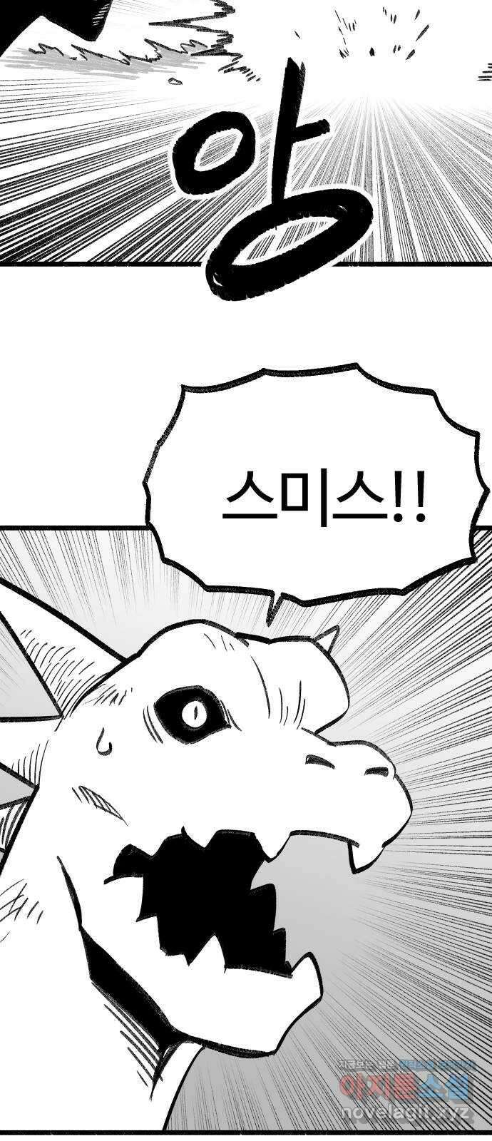 여고생 드래곤 118화 황금 용과 마법사 29