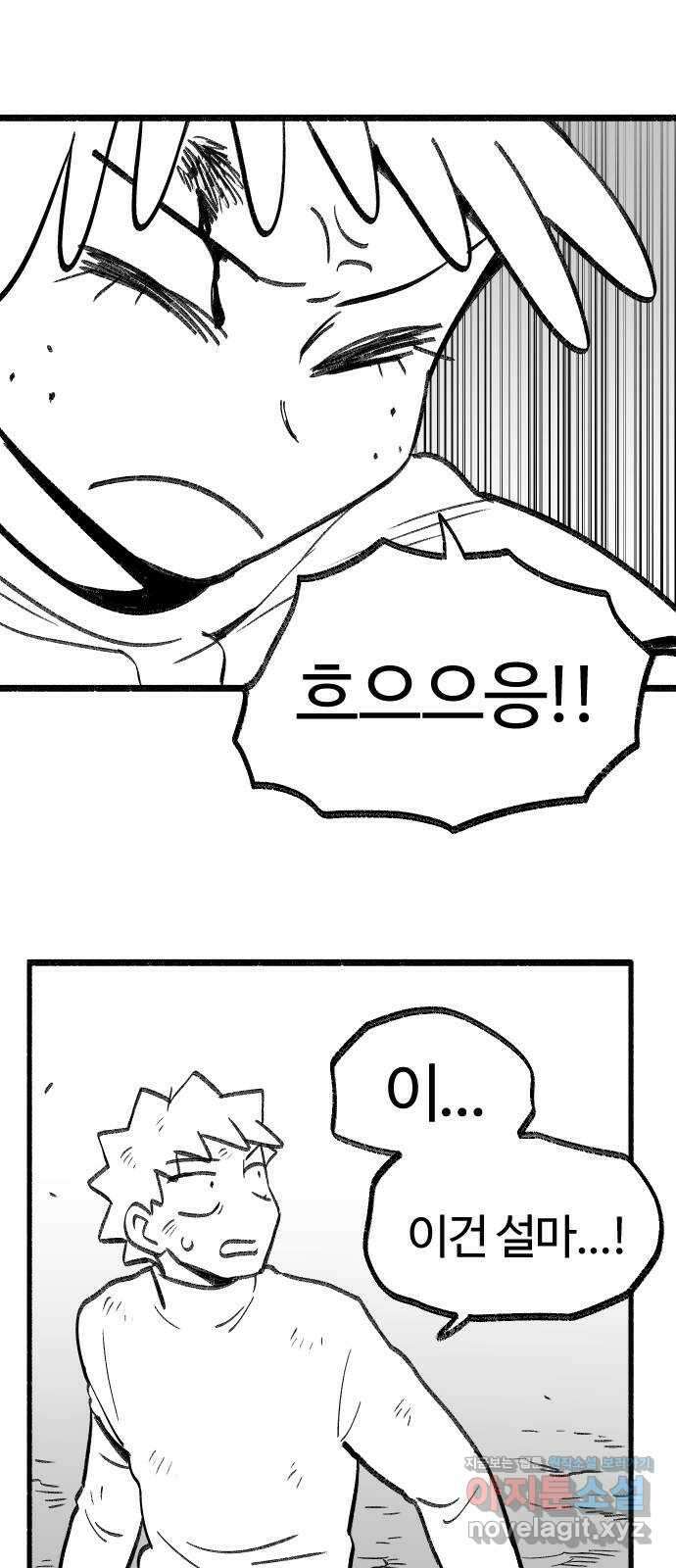 여고생 드래곤 118화 황금 용과 마법사 37