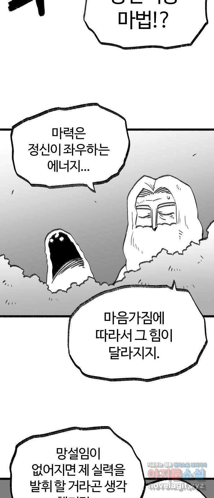 여고생 드래곤 118화 황금 용과 마법사 39